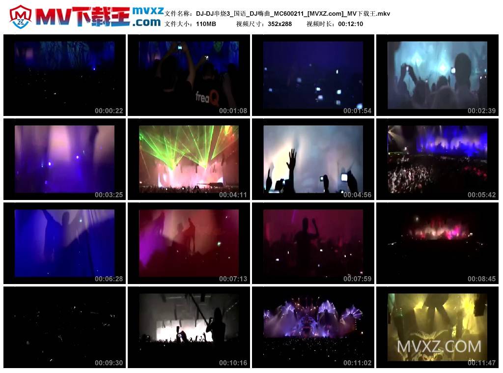 DJ-DJ串烧3_国语_DJ嗨曲_MC600211